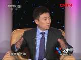 对手 《商道》 20110902 对手特别节目 高朋满座