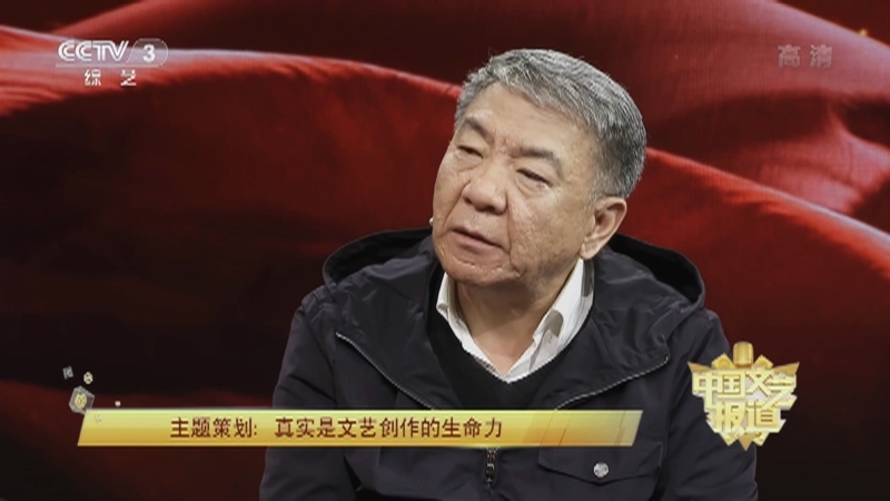 《中国文艺报道》 20211110