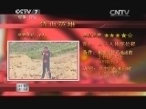 谁是终极英雄 《谁是终极英雄》 20141116 铁血英雄