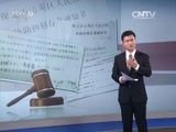 东方时空 《东方时空》 20160528