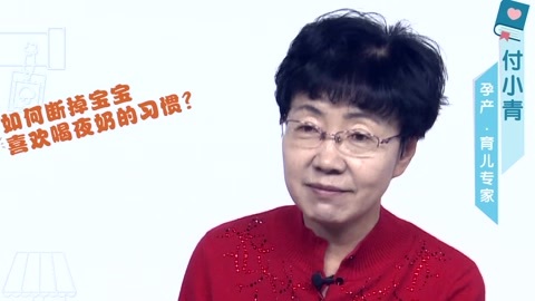 美妈问问团 宝宝喜欢喝夜奶的习惯