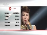 民歌&middot;中国 《民歌中国》 20160603