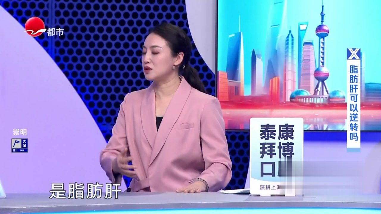 X诊所. 脂肪肝对身体的危害