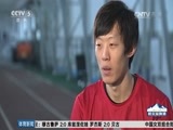 体育新闻 [体育新闻]完整版 20160530