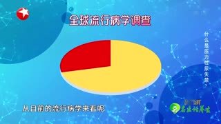 名医话养生_20211116_小心 别被这种“癌”盯上