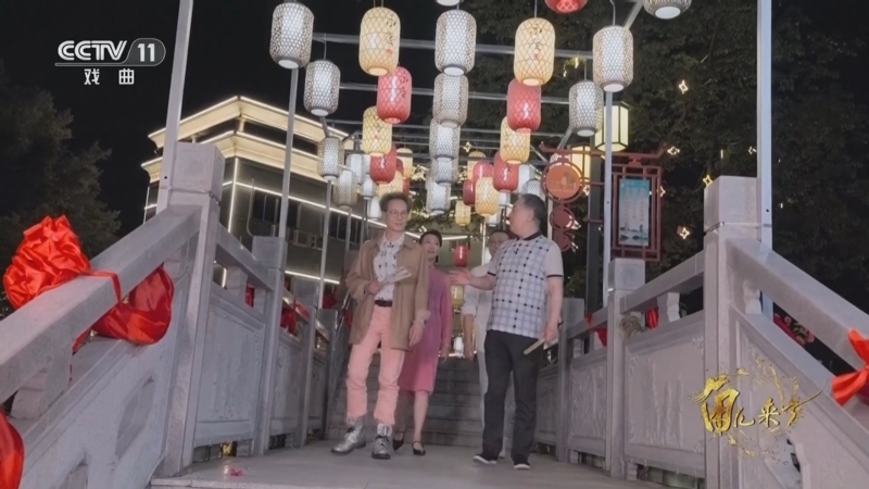 角儿来了 《角儿来了》 20250706 粉墨好“食”光