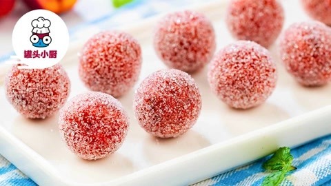 罐头小厨 当季甜品小食山楂雪丽球