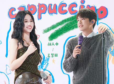 加更版:颜人中孟慧圆游戏pk