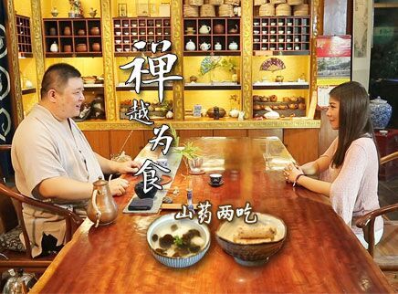 微体兔美食 2017 山药不去皮也能吃？
