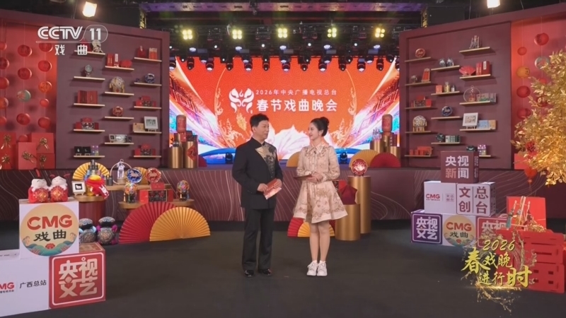 角儿来了 《角儿来了》 20260326 2026春戏晚进行时