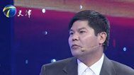幸福来敲门【天津卫视】 我想劝我妻子跟我回家