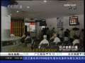 经济信息联播 本周股市展望：上市公司中期财报受关注