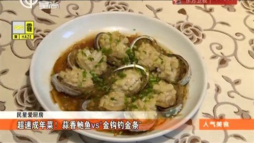 人气美食 160104人气美食_001