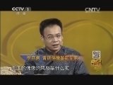 寻宝 《寻宝》 20140702 走进德阳