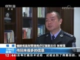 法治在线 《法治在线》 20180206
