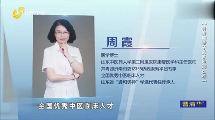 大医本草堂 青春期亲子关系没那么难，孩子爱玩手机怎么办