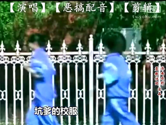 歪歌社团 庆六一!板砖齐飞摆骂战《中国校服太难看》