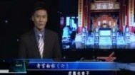 揭秘真相 清宫秘档(六)虎毒也食子