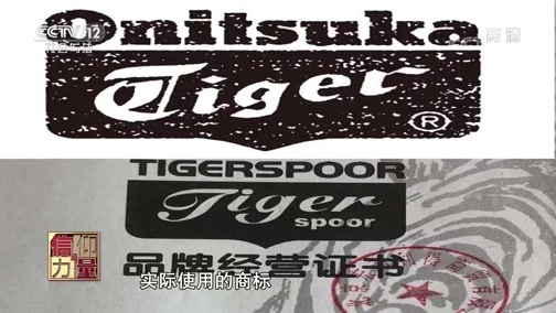 道德观察 《道德观察(日播版)》 20200531 信仰与力量