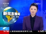 新闻直播间 《新闻直播间》 20151219 14:00