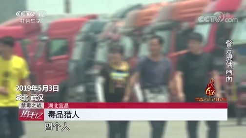 热线12 《热线12》 20200623