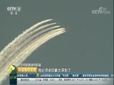 环球经济连线 《环球财经连线》 20171113
