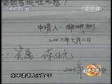道德观察 道德观察（日播版） 2010年 第323期 中国好人系列-无悔