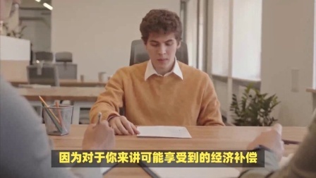 民生财产早知道第二季 在公司受工伤了，如果自己主动离职，有没有补偿呢？