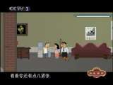 快乐驿站 快乐驿站 2010年 第174期