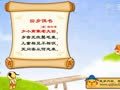 亲宝动画之诗词 回乡偶书