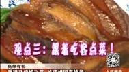人气美食 重磅升级绍兴菜 吃货组团来挑战