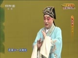CCTV空中剧院 《CCTV空中剧院》 20170921 昆曲《牡丹亭》 2/2