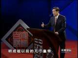 百家讲坛 明十七帝疑案（一） 朱元璋身世之谜