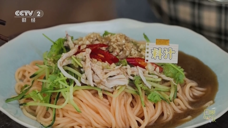 回家，吃饭 《回家吃饭》 20260805 夏日吃面怎么选？果蔬甜 鱼面辣 自带降温！