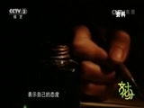 文化十分 《文化十分》 20160405