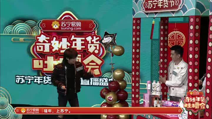 奇妙年货吐槽会 马薇薇公布福利大奖