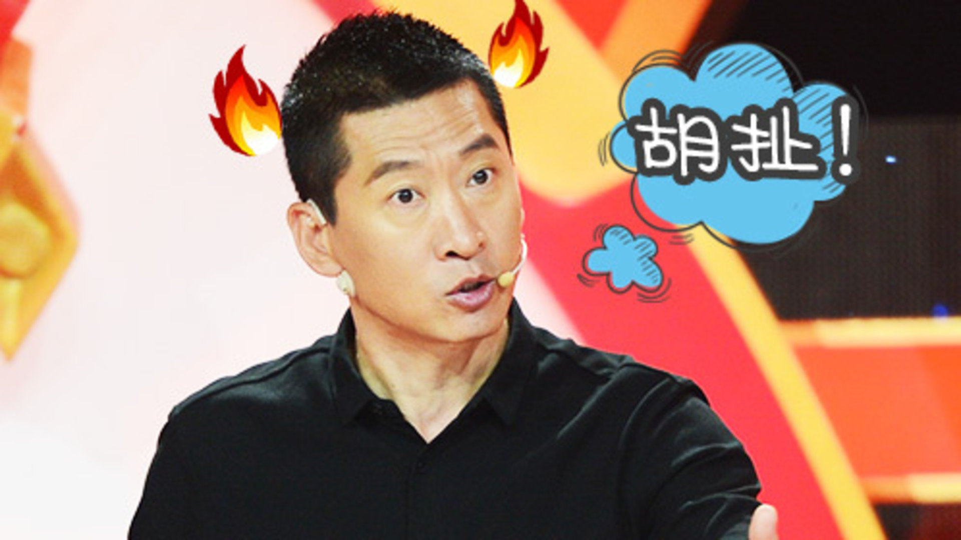 言值大作战 第1期：周杰揭秘逃逸、打人事件