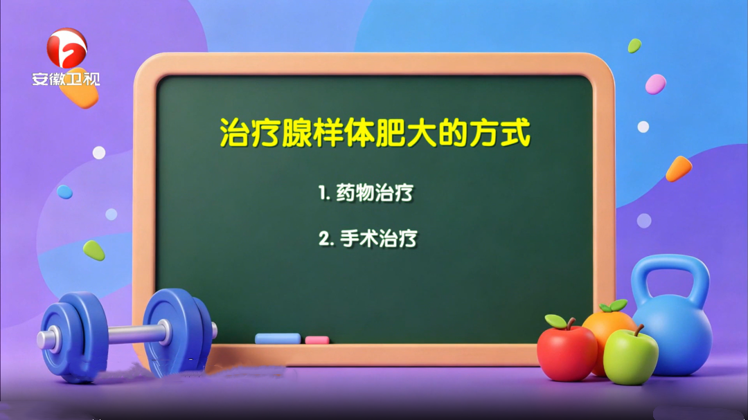 影响发育的幕后黑手