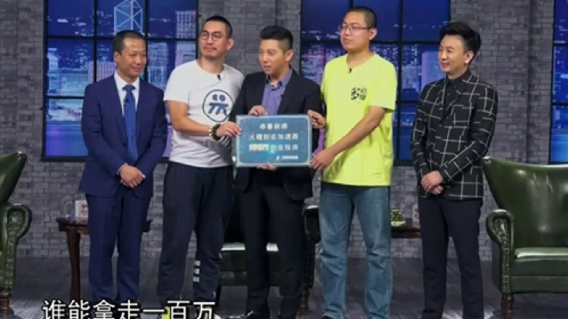 为梦想加速 全能创业家