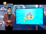 欢乐集结号 《欢乐集结号》 20151223