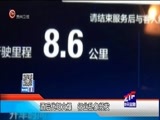 新闻延长线 《新闻延长线》 20180112