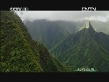 人与自然 《人与自然》 20130224 自然发现 南太平洋-海洋火山（下）