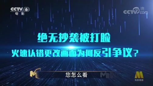 今日影评 《今日影评》 20200117 一周大事我来评