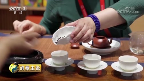 消费主张 《消费主张》 20190527 美食对话 味道交融：直击亚洲美食节北京会场
