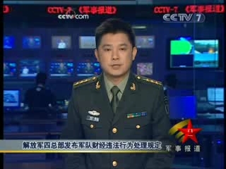 军事报道 军事报道 2008-09-16