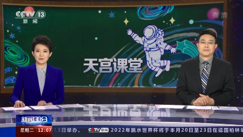 新闻30分 《新闻30分》 20221011