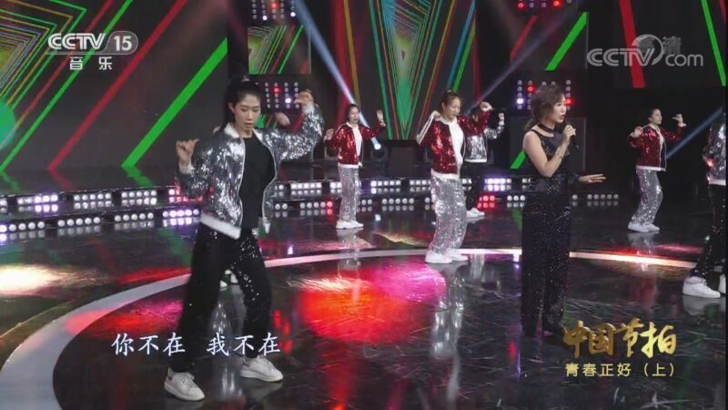 中国节拍 《中国节拍》 20201123 青春正好（上）