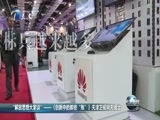 天津新闻 《天津新闻》 20180203