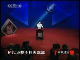 百家讲坛 东汉开国（三）汉军出世 百家讲坛20101025