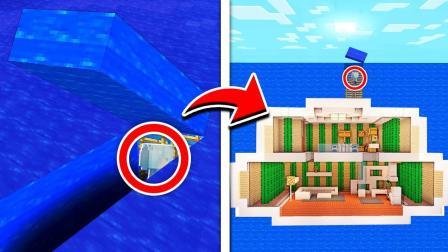 时空小涵我的世界 第一季 海王亚特兰蒂斯海洋生存海底神殿的秘密